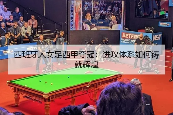 xi-ban-ya-ren-nv-zu-xi-jia-duo-guan-jin-gong-ti-xi-ru-he-zhu-jiu-hui-huang-3-253.jpg