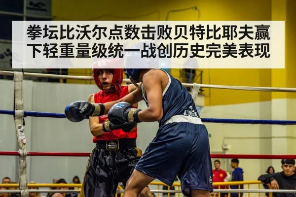 boxing ring